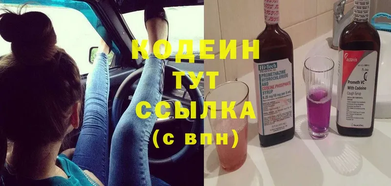 сколько стоит  Кировск  Кодеиновый сироп Lean Purple Drank 